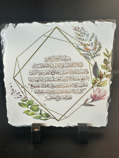 ayat al-kursi photo slate