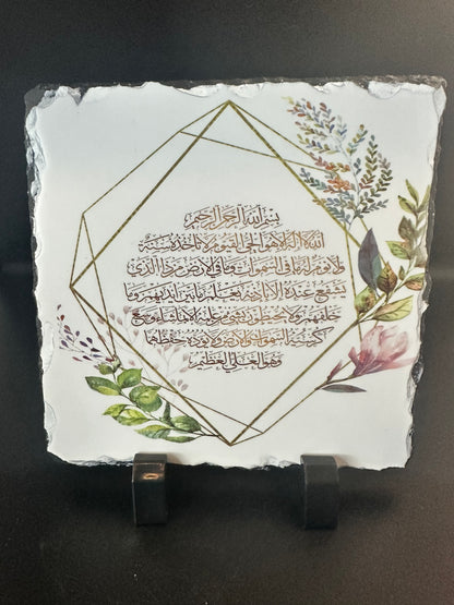 ayat al-kursi photo slate